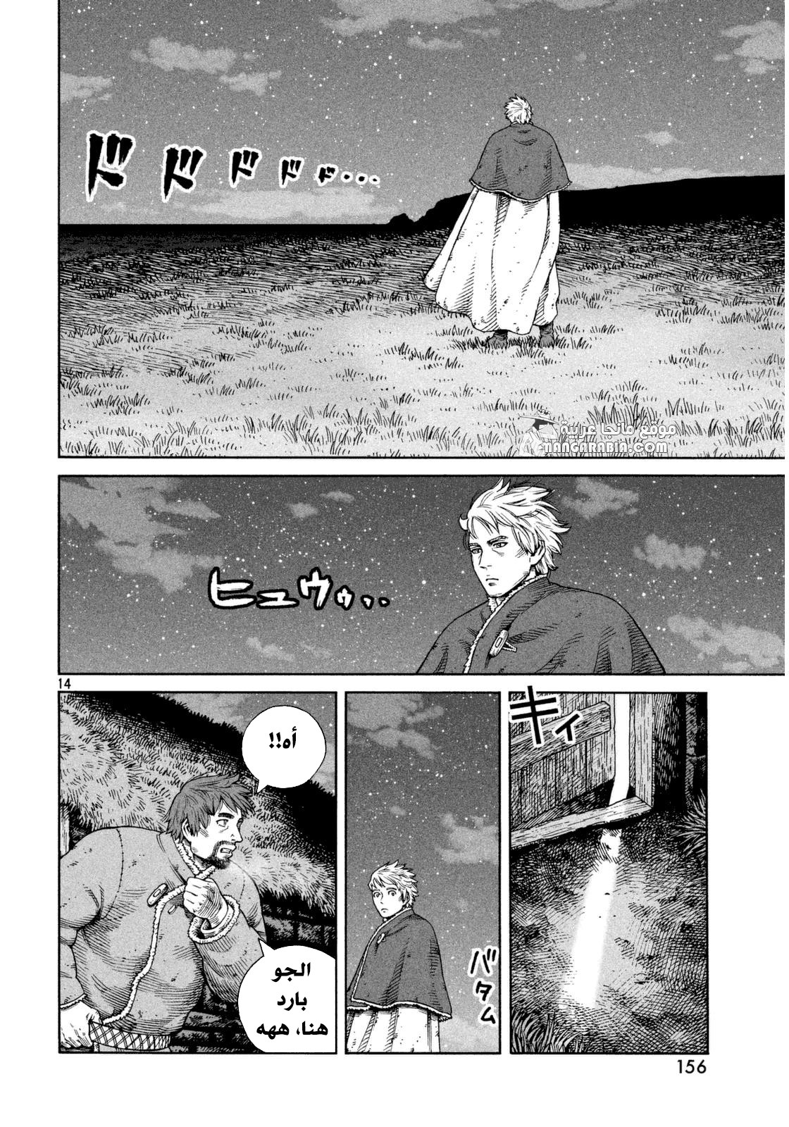 Vinland Saga: Chapter 110 - Page 14