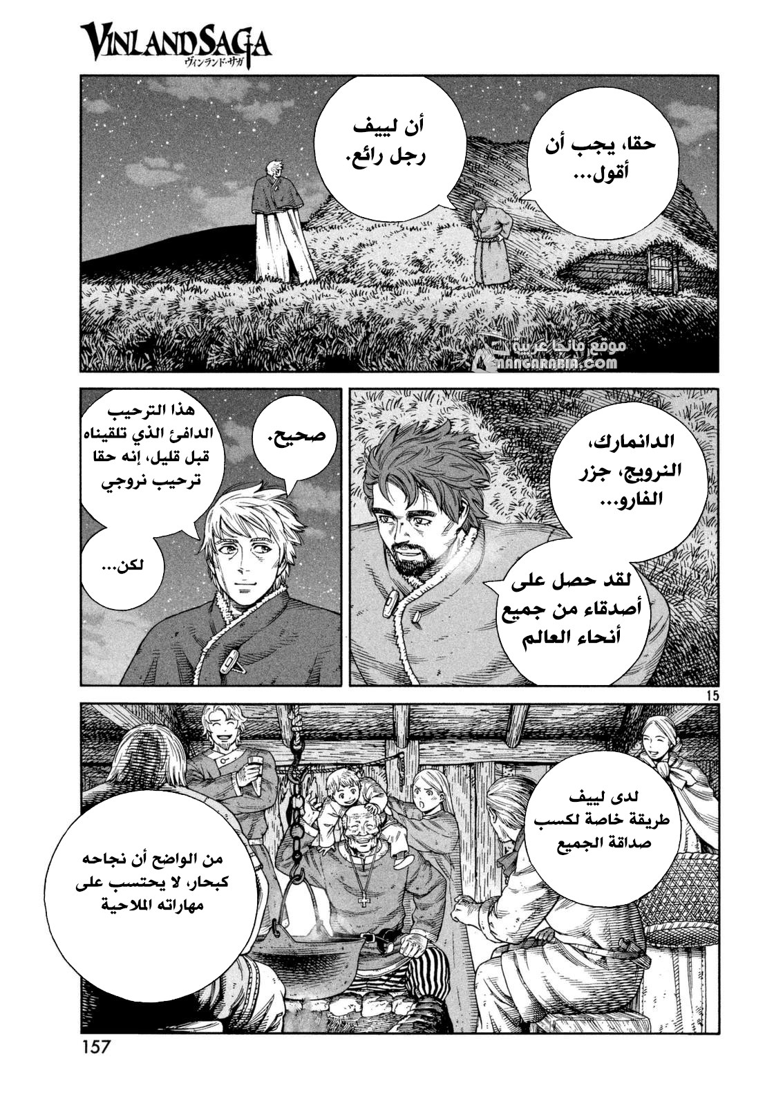 Vinland Saga: Chapter 110 - Page 15
