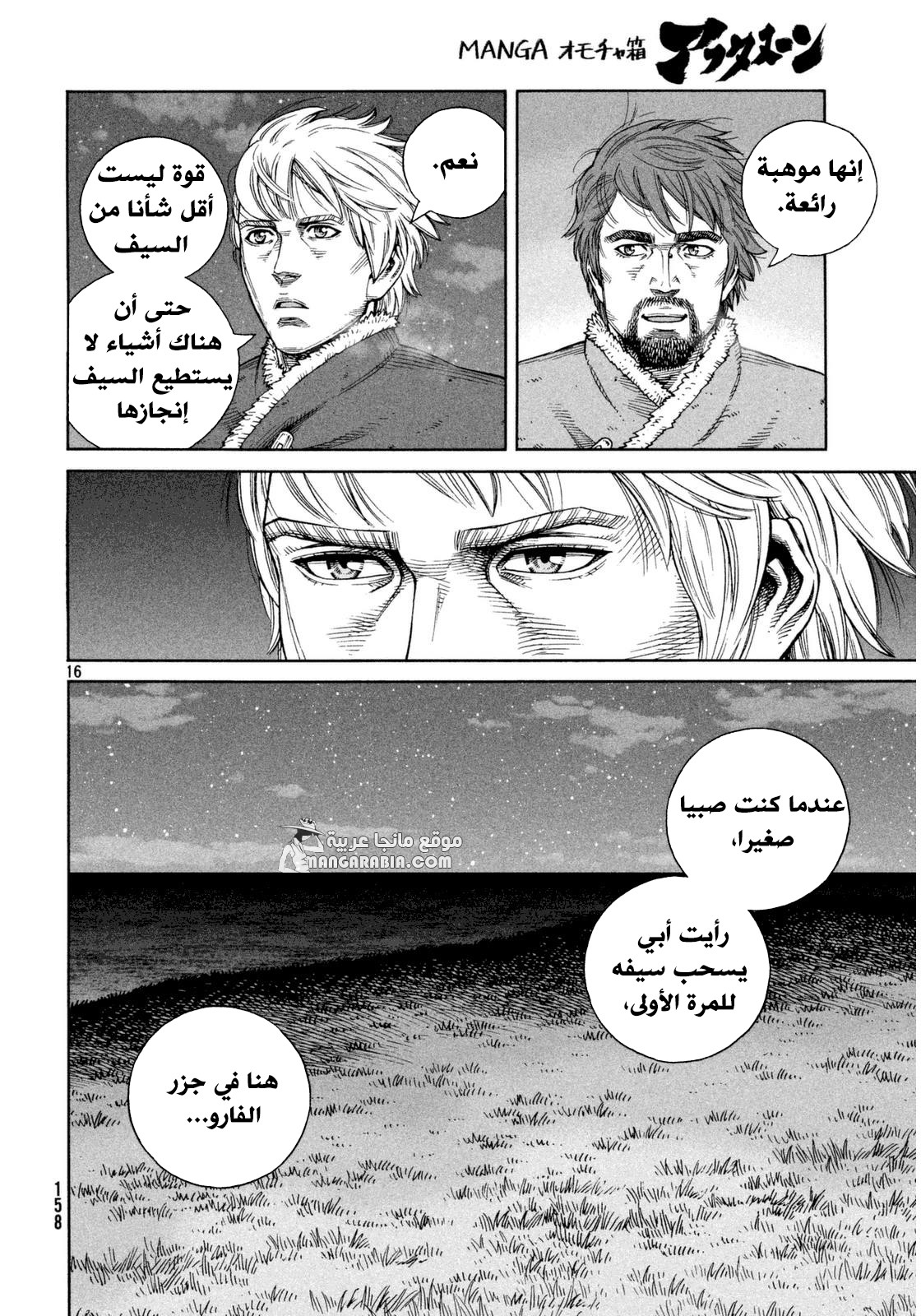 Vinland Saga: Chapter 110 - Page 16