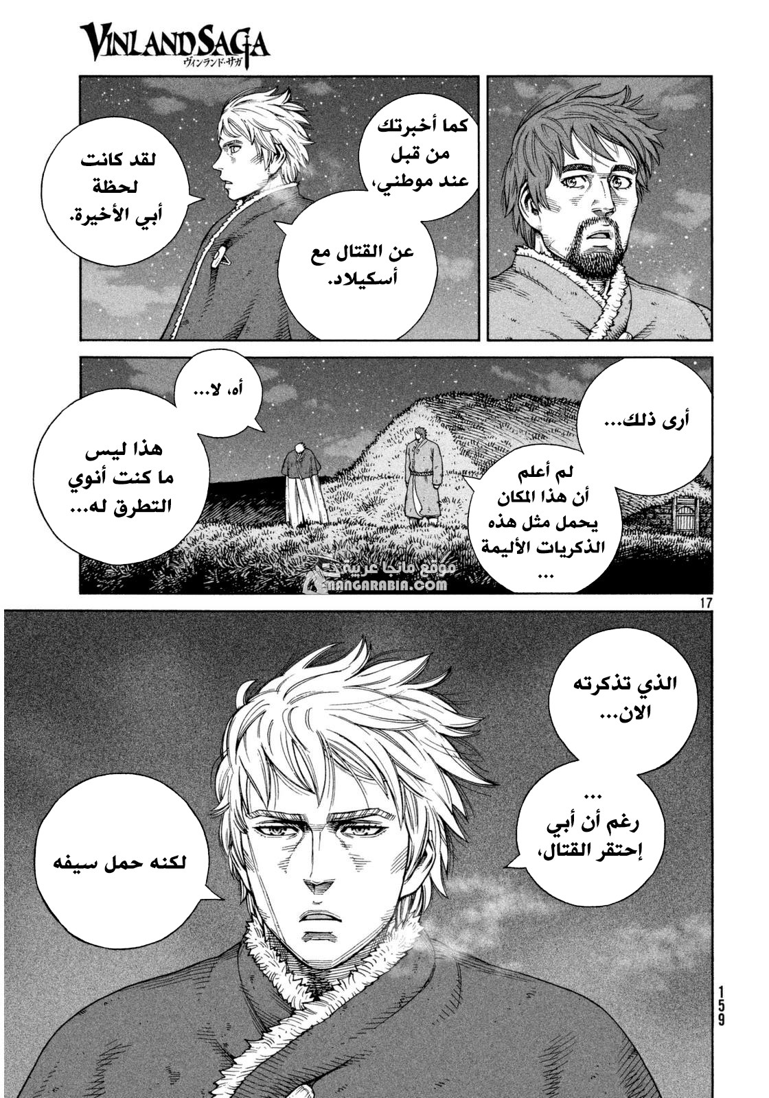 Vinland Saga: Chapter 110 - Page 17