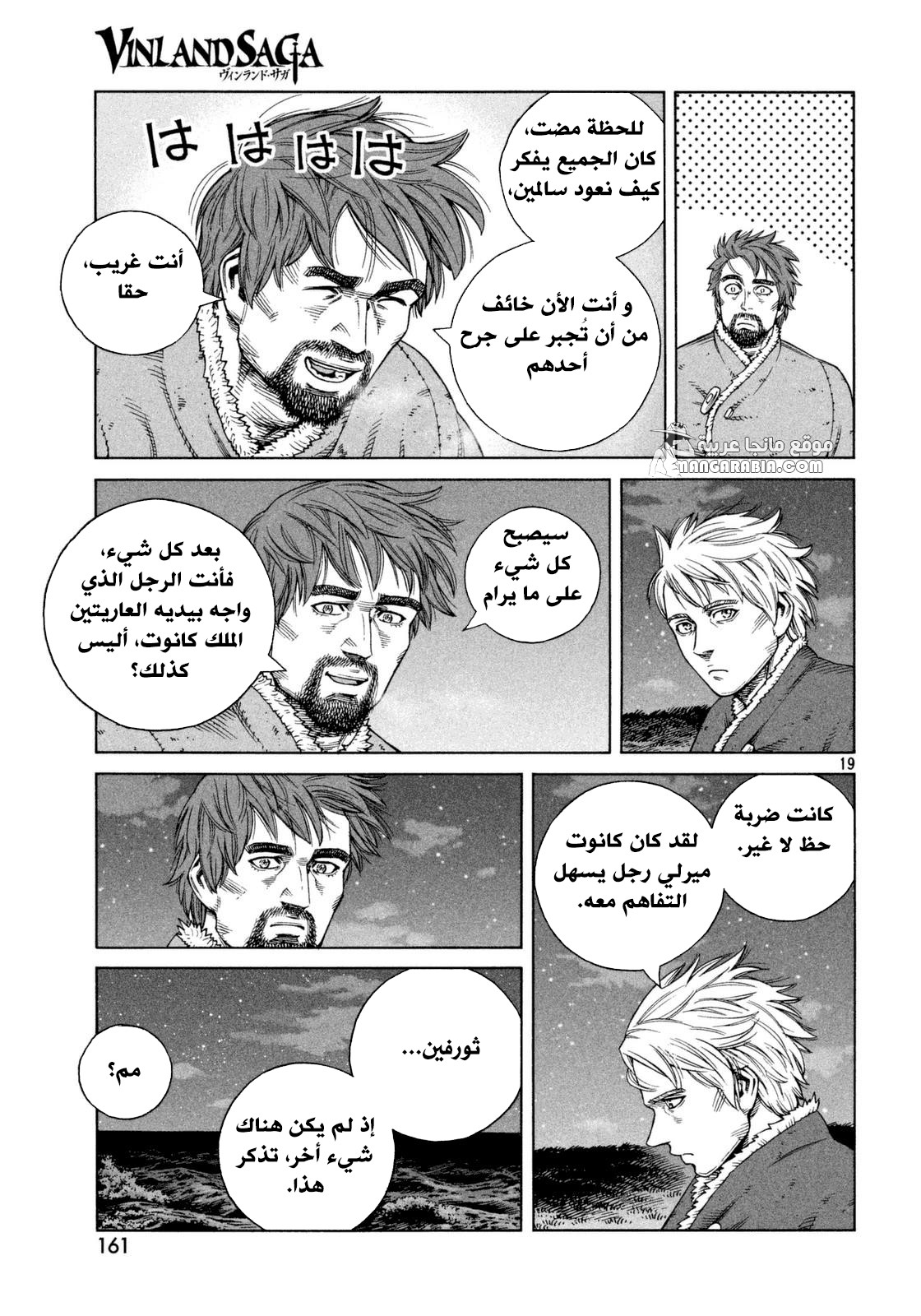 Vinland Saga: Chapter 110 - Page 19