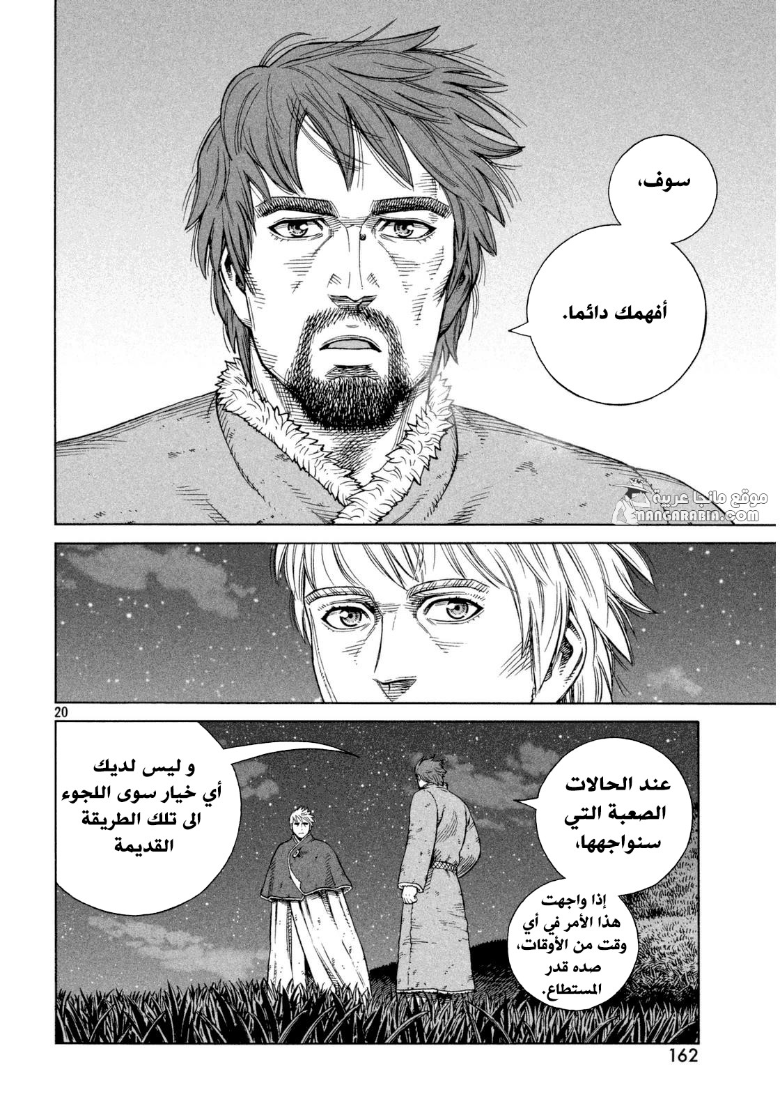 Vinland Saga: Chapter 110 - Page 20