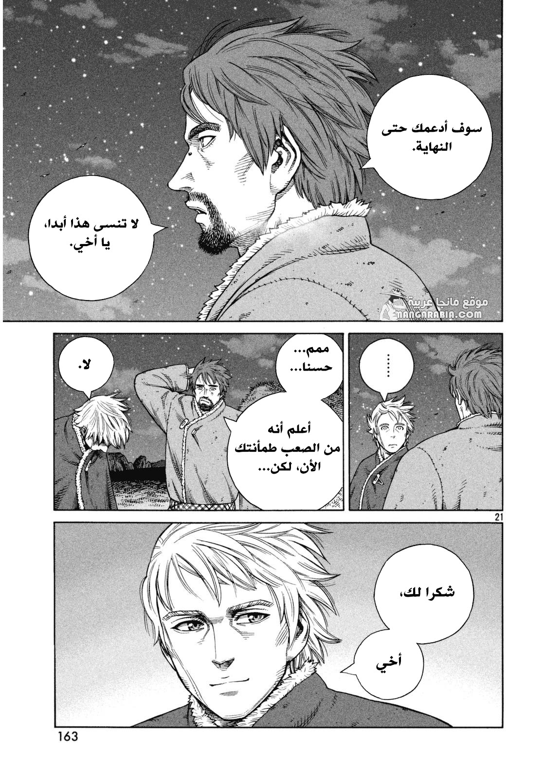 Vinland Saga: Chapter 110 - Page 21