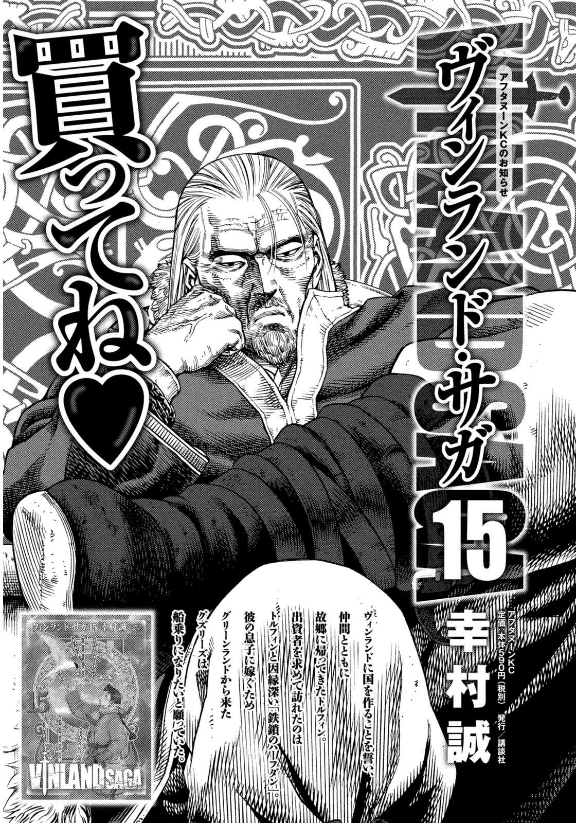 Vinland Saga: Chapter 110 - Page 29