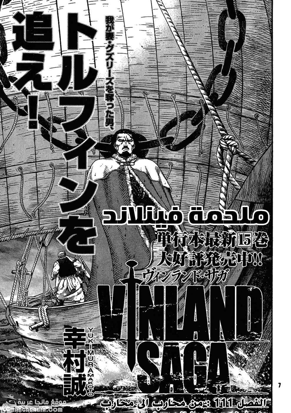 Vinland Saga: Chapter 111 - Page 2