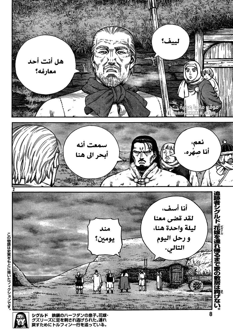 Vinland Saga: Chapter 111 - Page 3