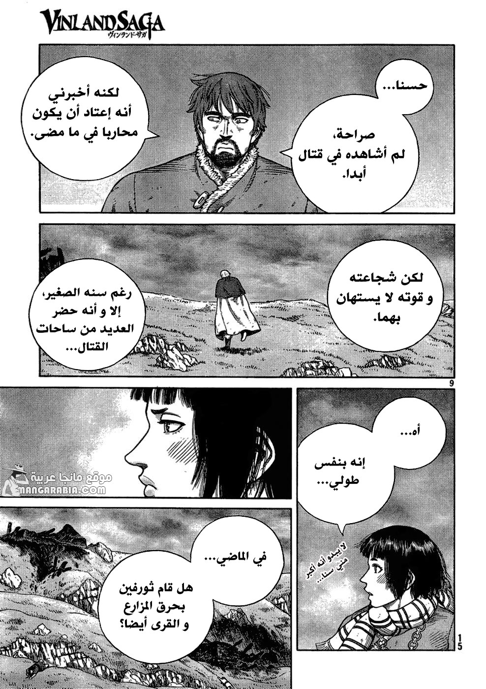 Vinland Saga: Chapter 111 - Page 10