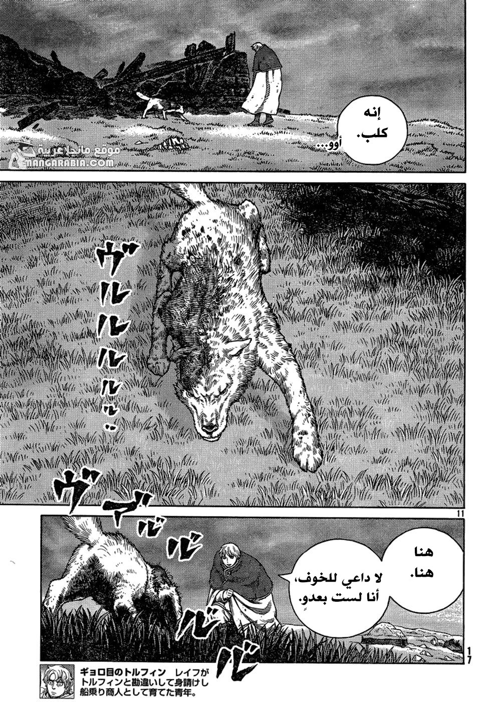 Vinland Saga: Chapter 111 - Page 12