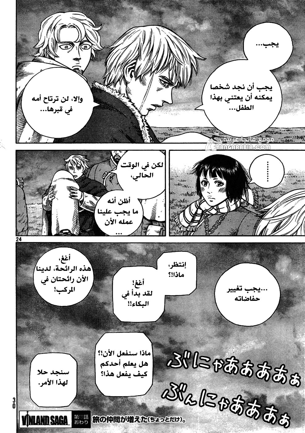 Vinland Saga: Chapter 111 - Page 25