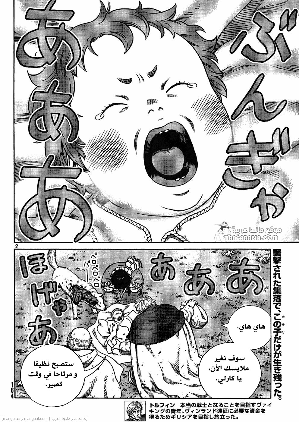 Vinland Saga: Chapter 112 - Page 2