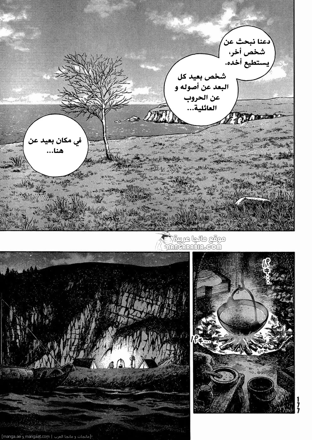 Vinland Saga: Chapter 112 - Page 15