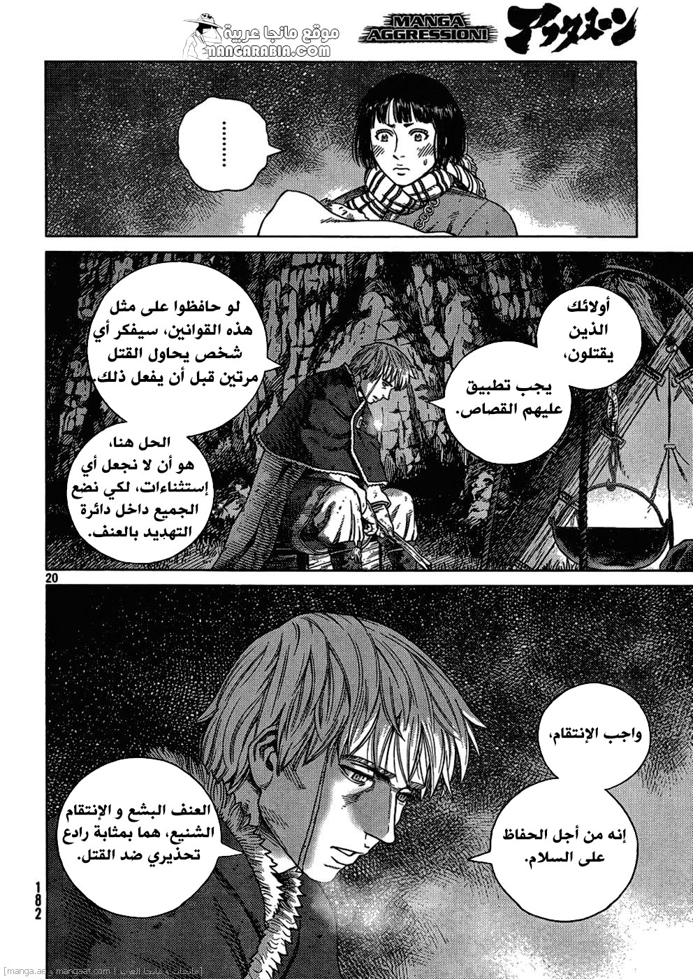 Vinland Saga: Chapter 112 - Page 20