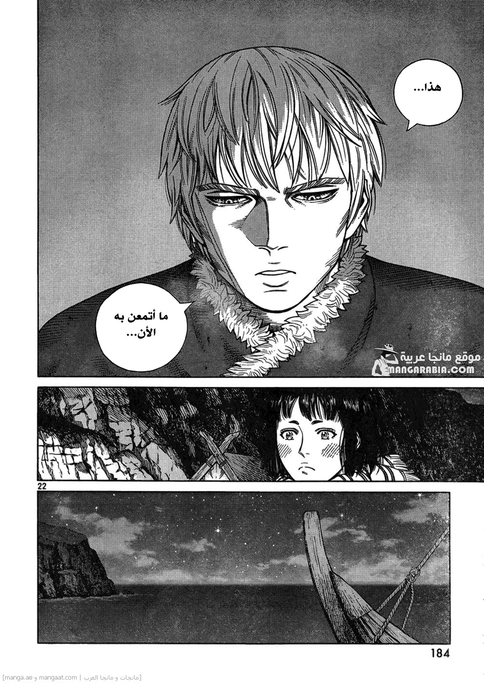 Vinland Saga: Chapter 112 - Page 22