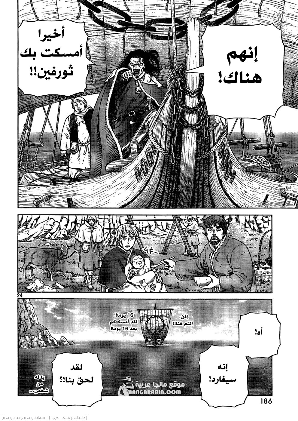 Vinland Saga: Chapter 112 - Page 24