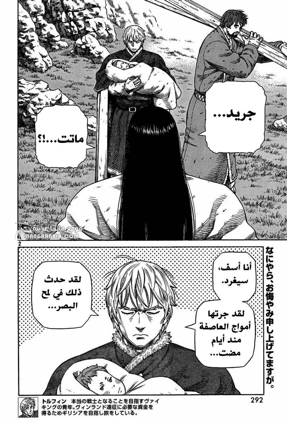 Vinland Saga: Chapter 113 - Page 2