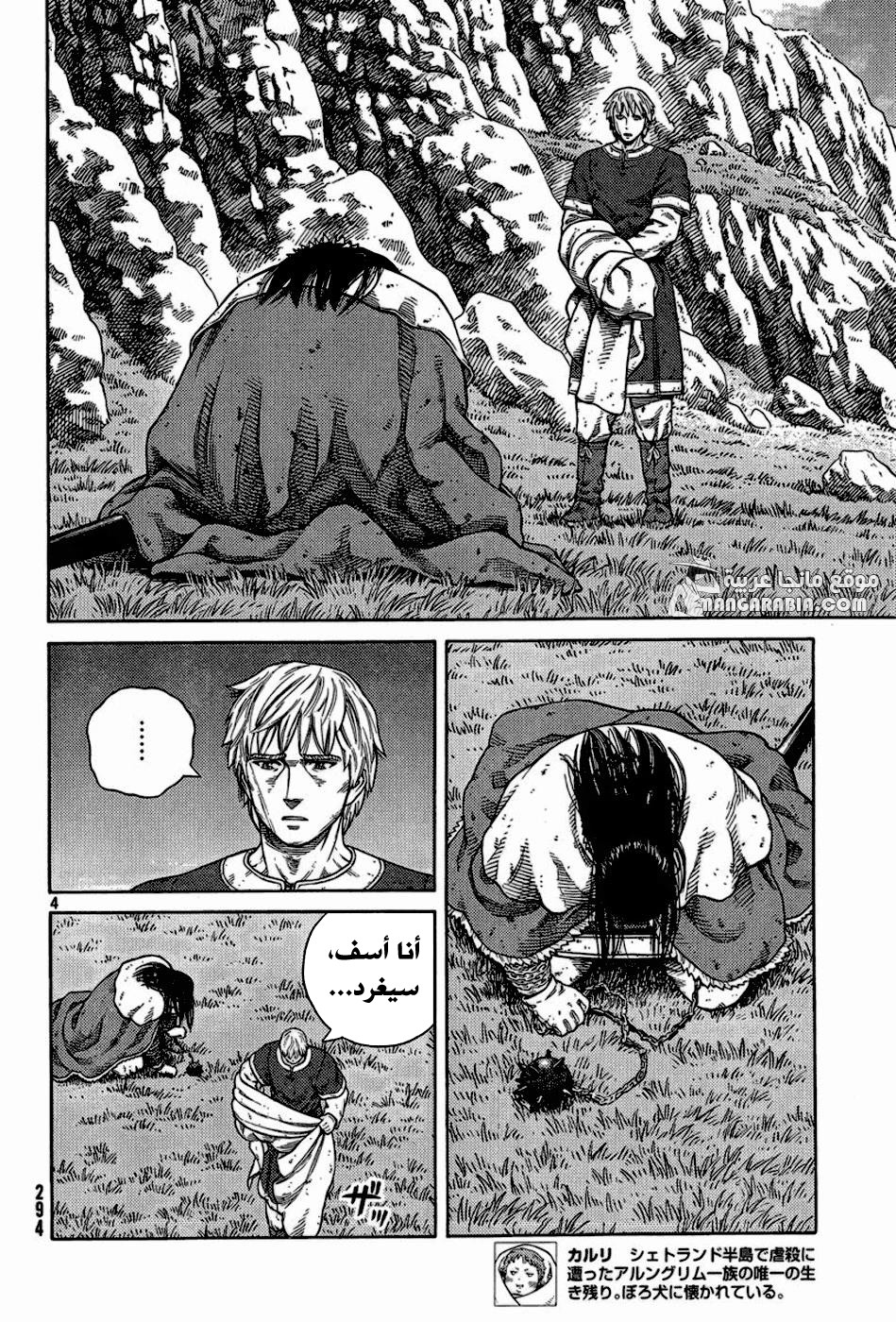 Vinland Saga: Chapter 113 - Page 4