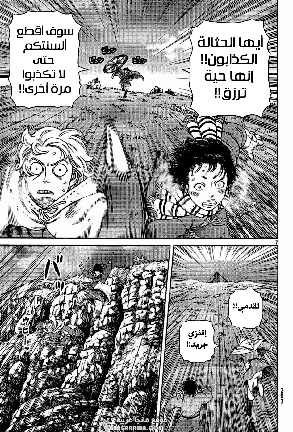 Vinland Saga: Chapter 113 - Page 7