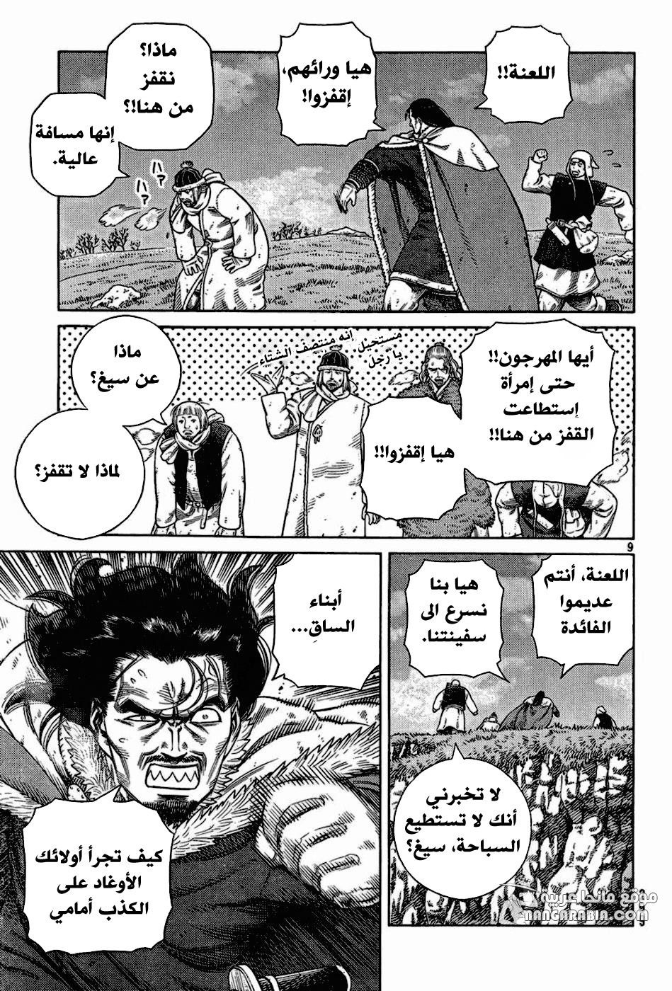 Vinland Saga: Chapter 113 - Page 9