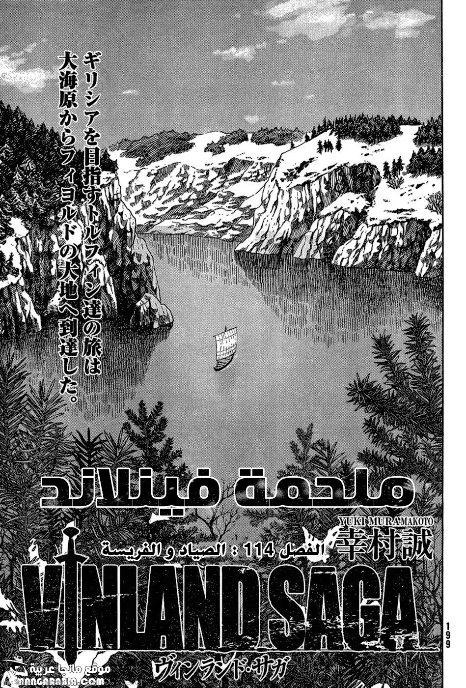 Vinland Saga: Chapter 114 - Page 1