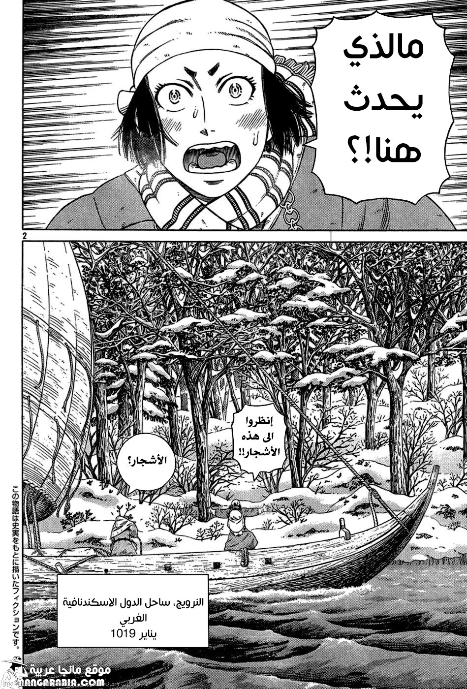 Vinland Saga: Chapter 114 - Page 2