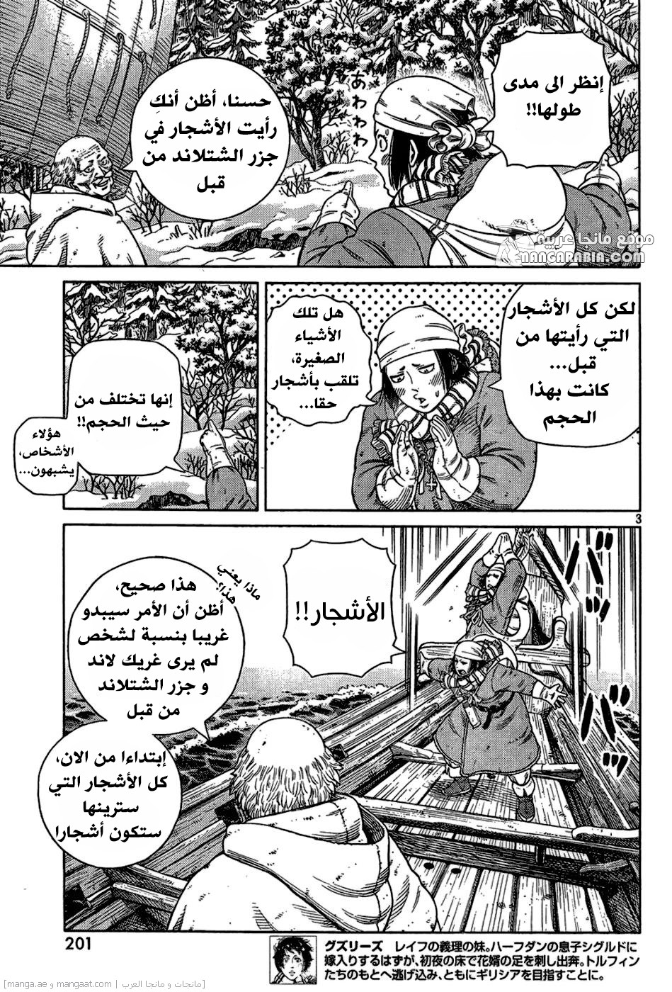Vinland Saga: Chapter 114 - Page 3