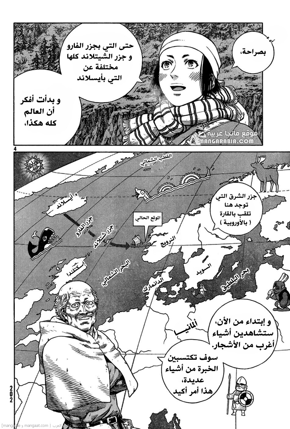 Vinland Saga: Chapter 114 - Page 4