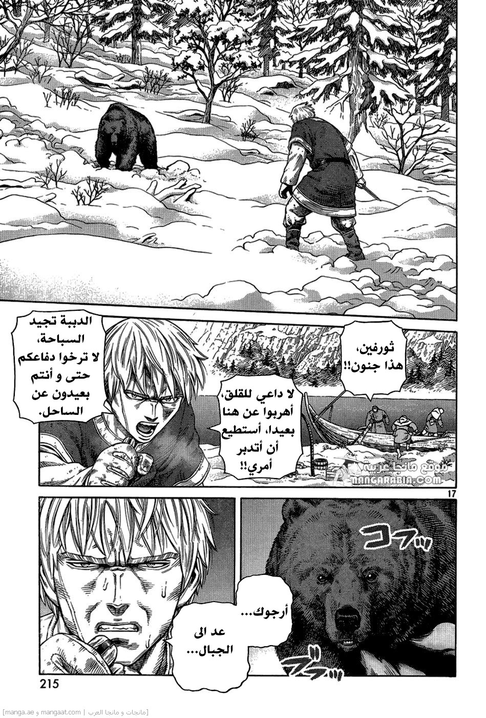Vinland Saga: Chapter 114 - Page 17