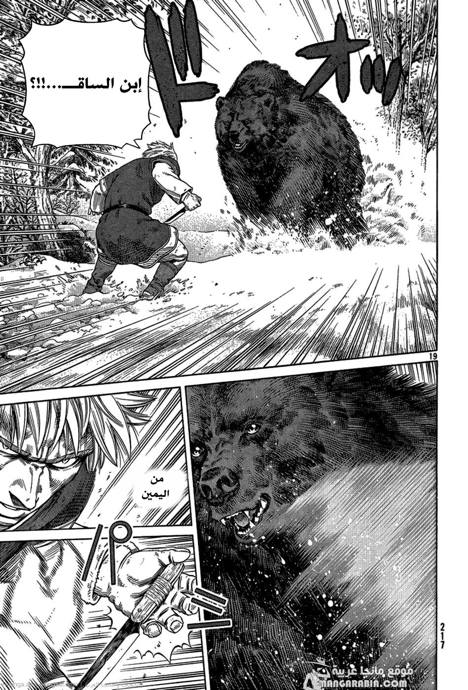 Vinland Saga: Chapter 114 - Page 19