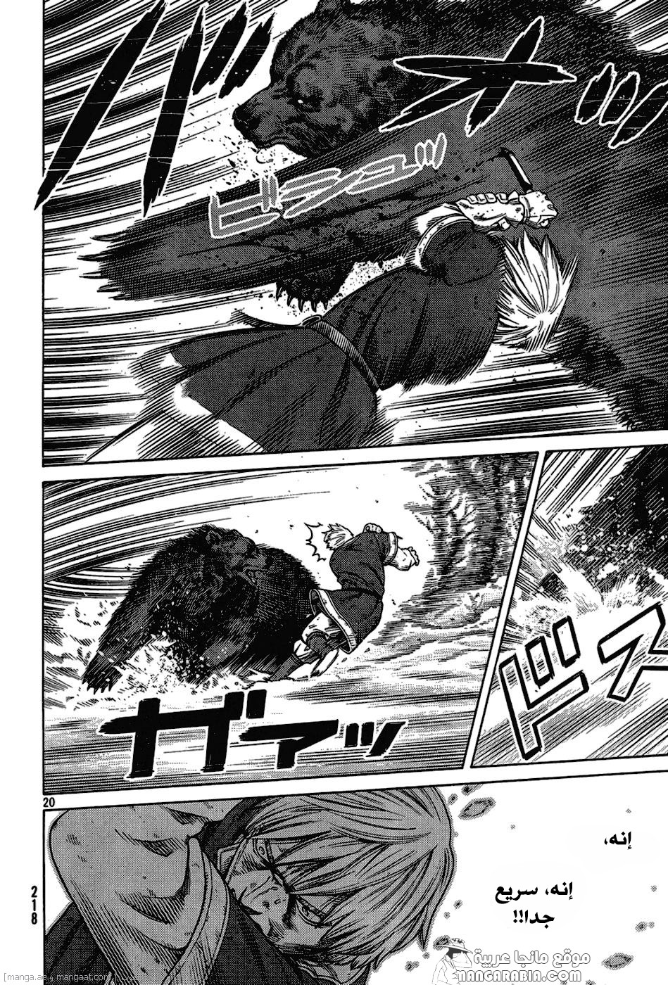 Vinland Saga: Chapter 114 - Page 20