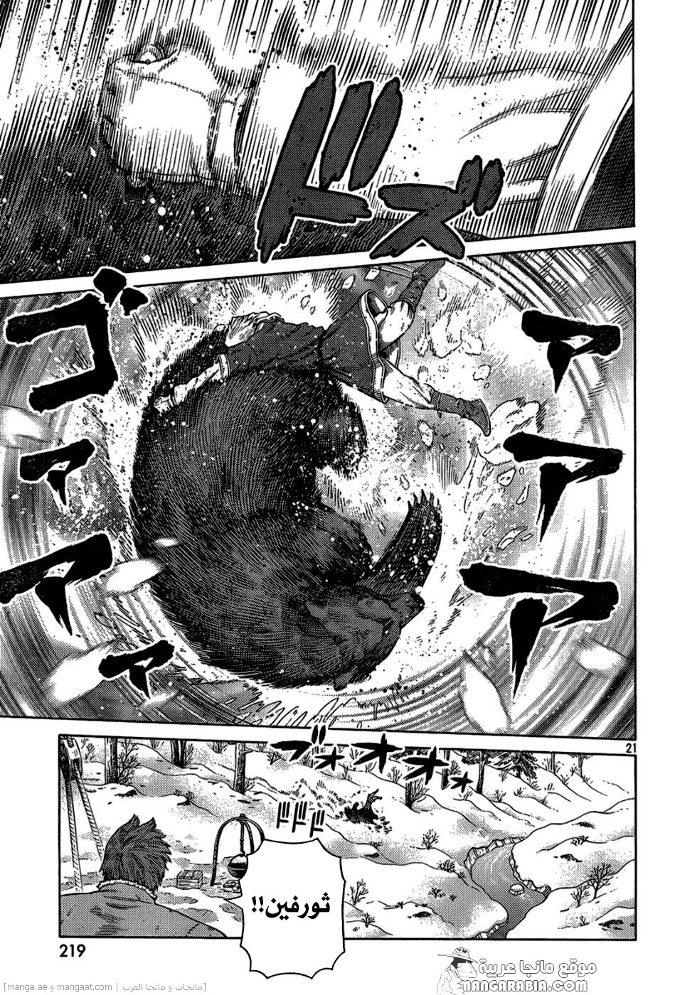 Vinland Saga: Chapter 114 - Page 21