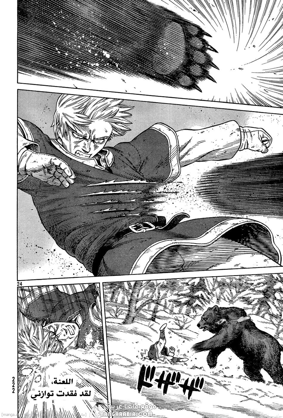 Vinland Saga: Chapter 114 - Page 24