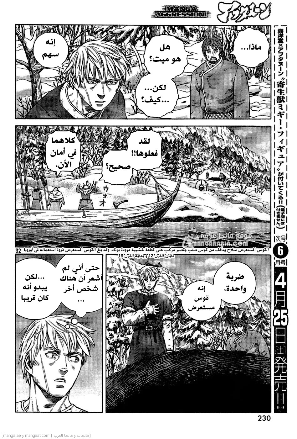 Vinland Saga: Chapter 114 - Page 32