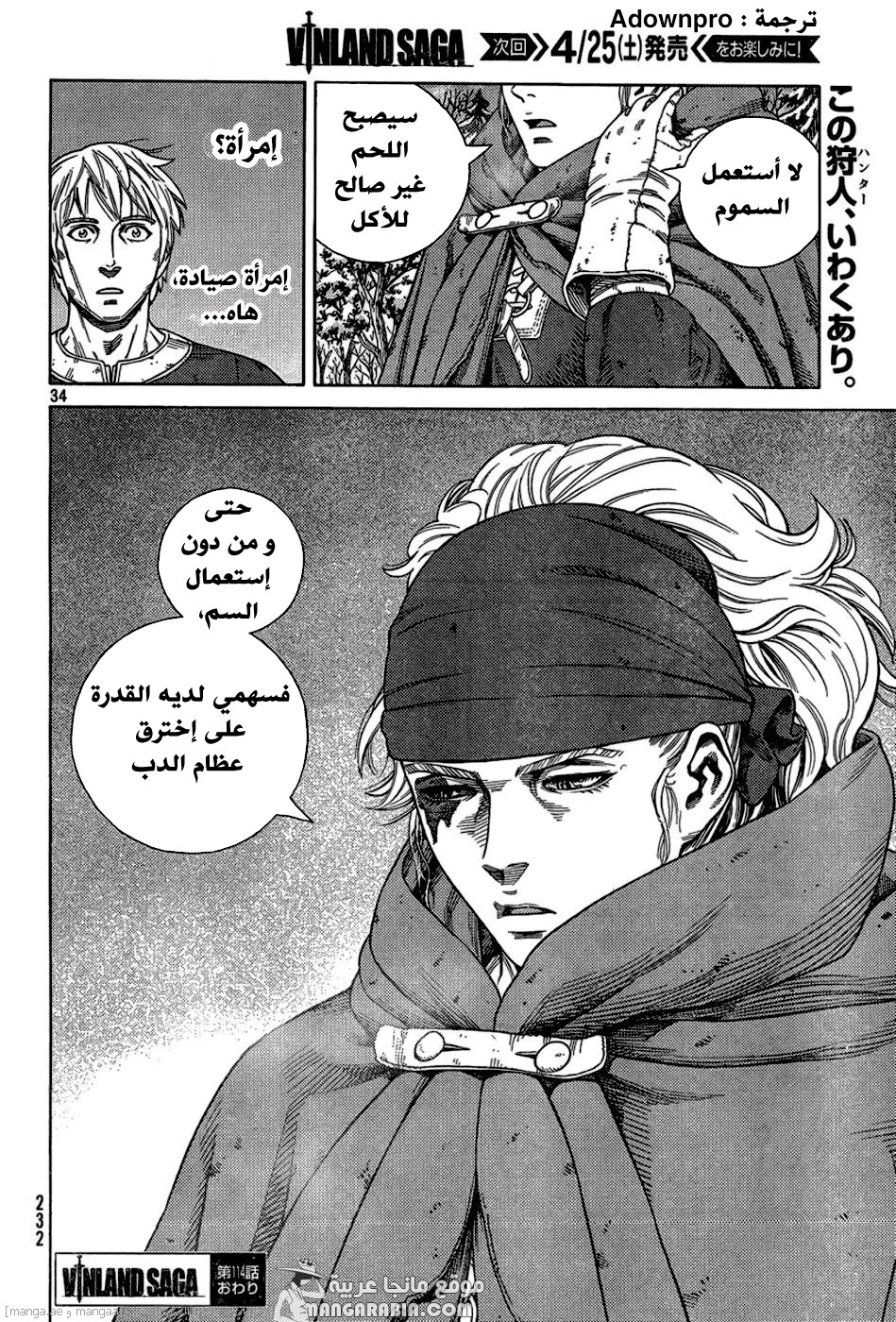 Vinland Saga: Chapter 114 - Page 34