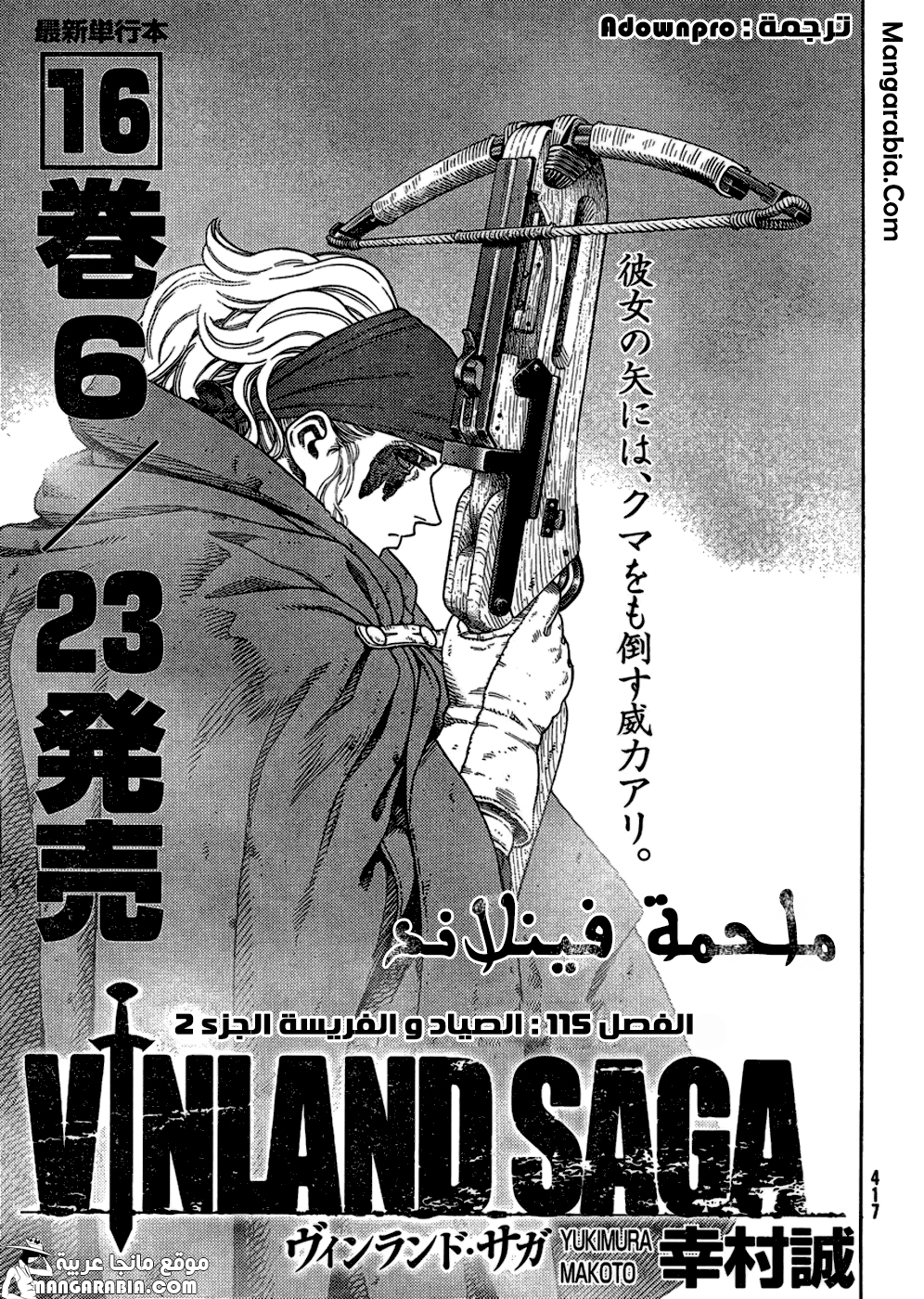 Vinland Saga: Chapter 115 - Page 1