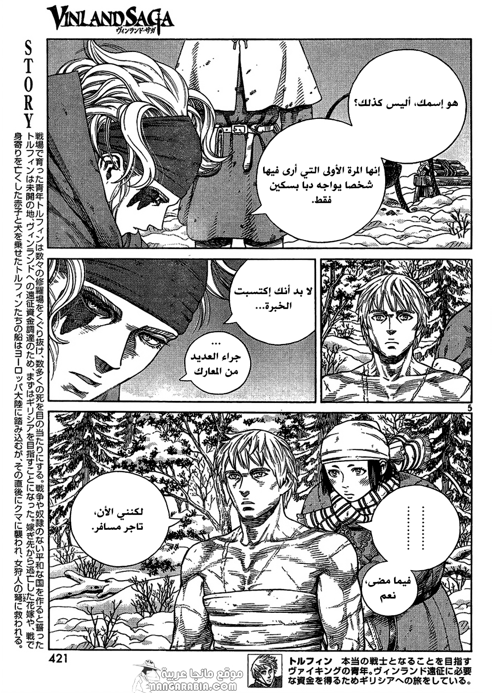 Vinland Saga: Chapter 115 - Page 5