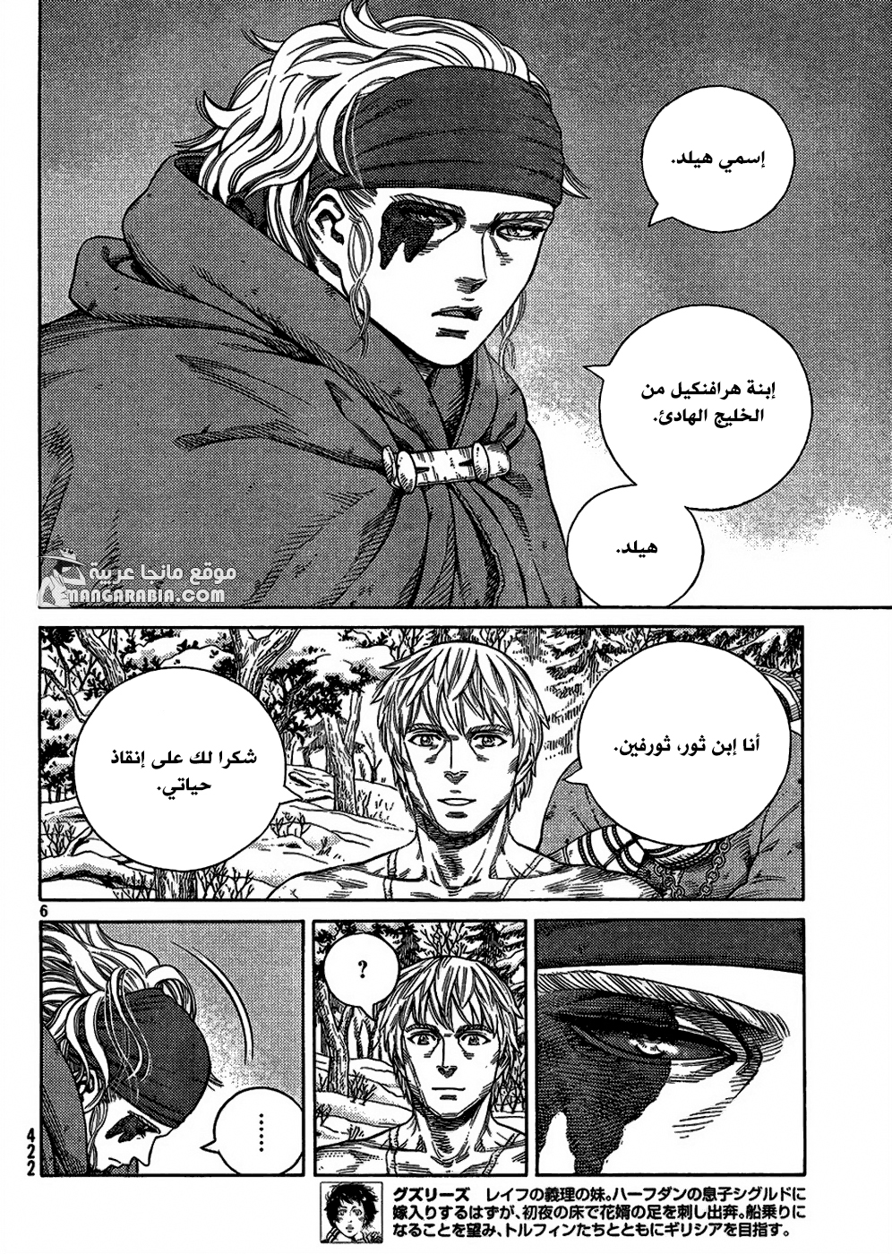Vinland Saga: Chapter 115 - Page 6
