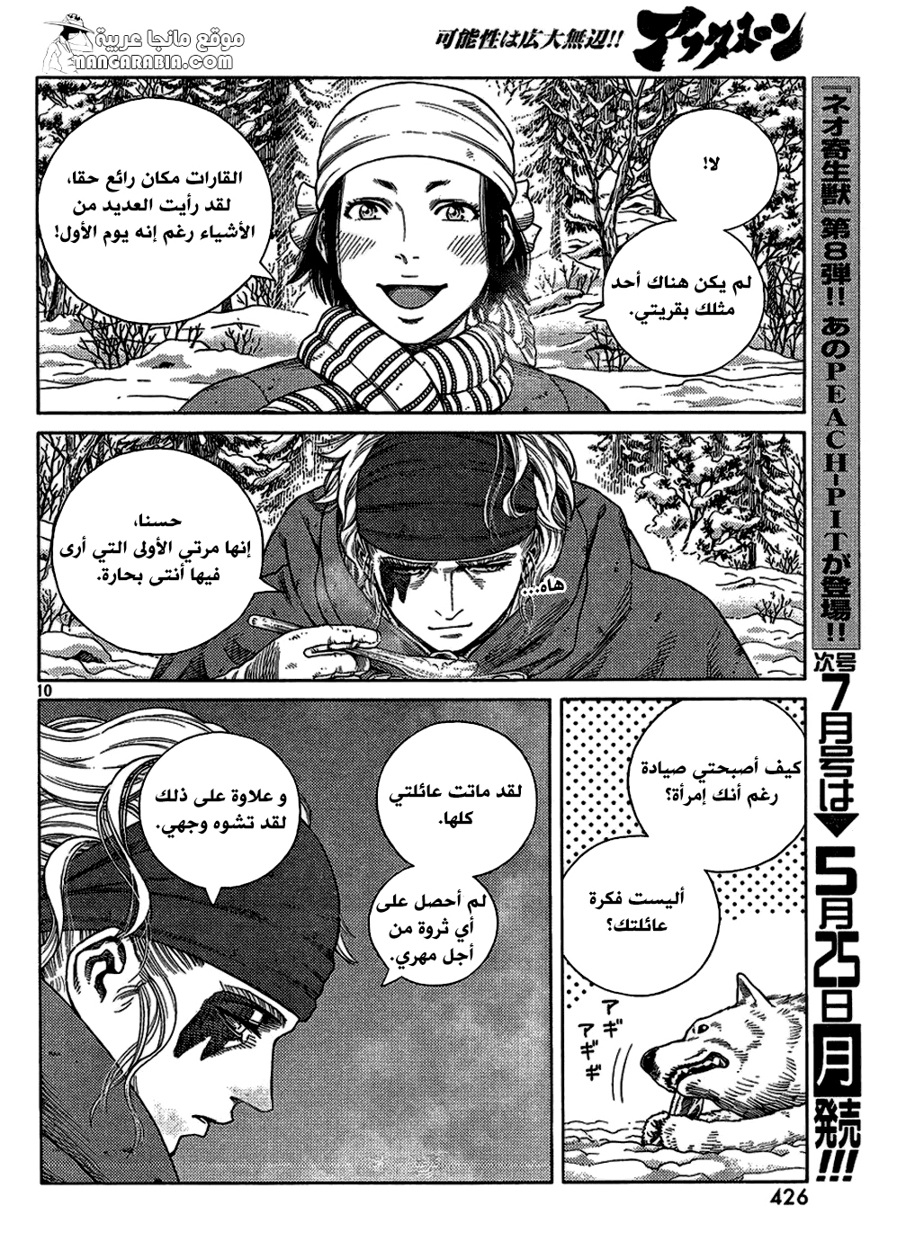Vinland Saga: Chapter 115 - Page 10