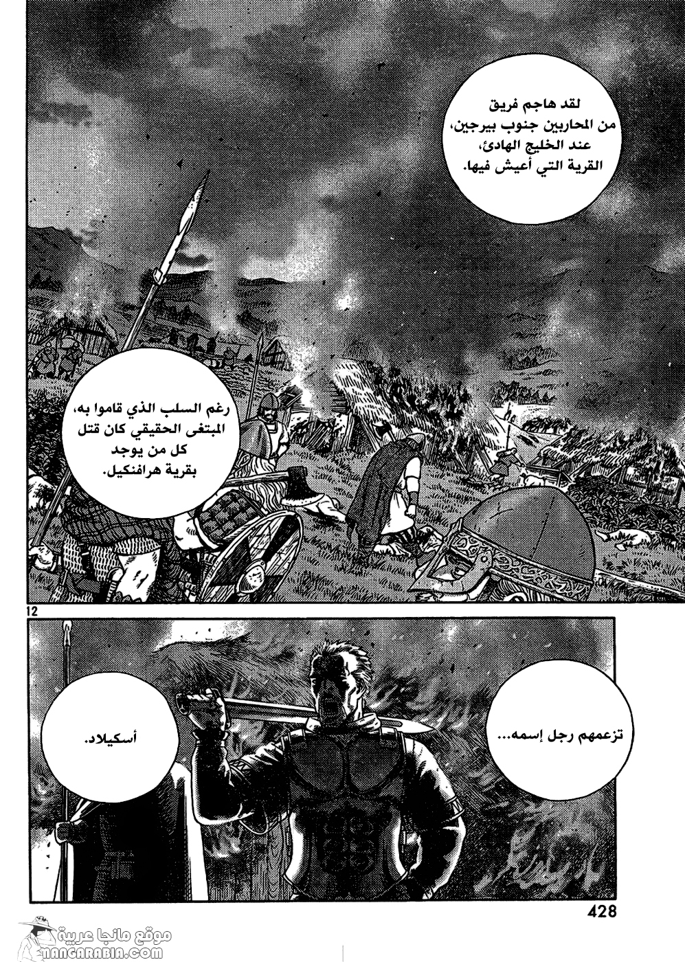 Vinland Saga: Chapter 115 - Page 12