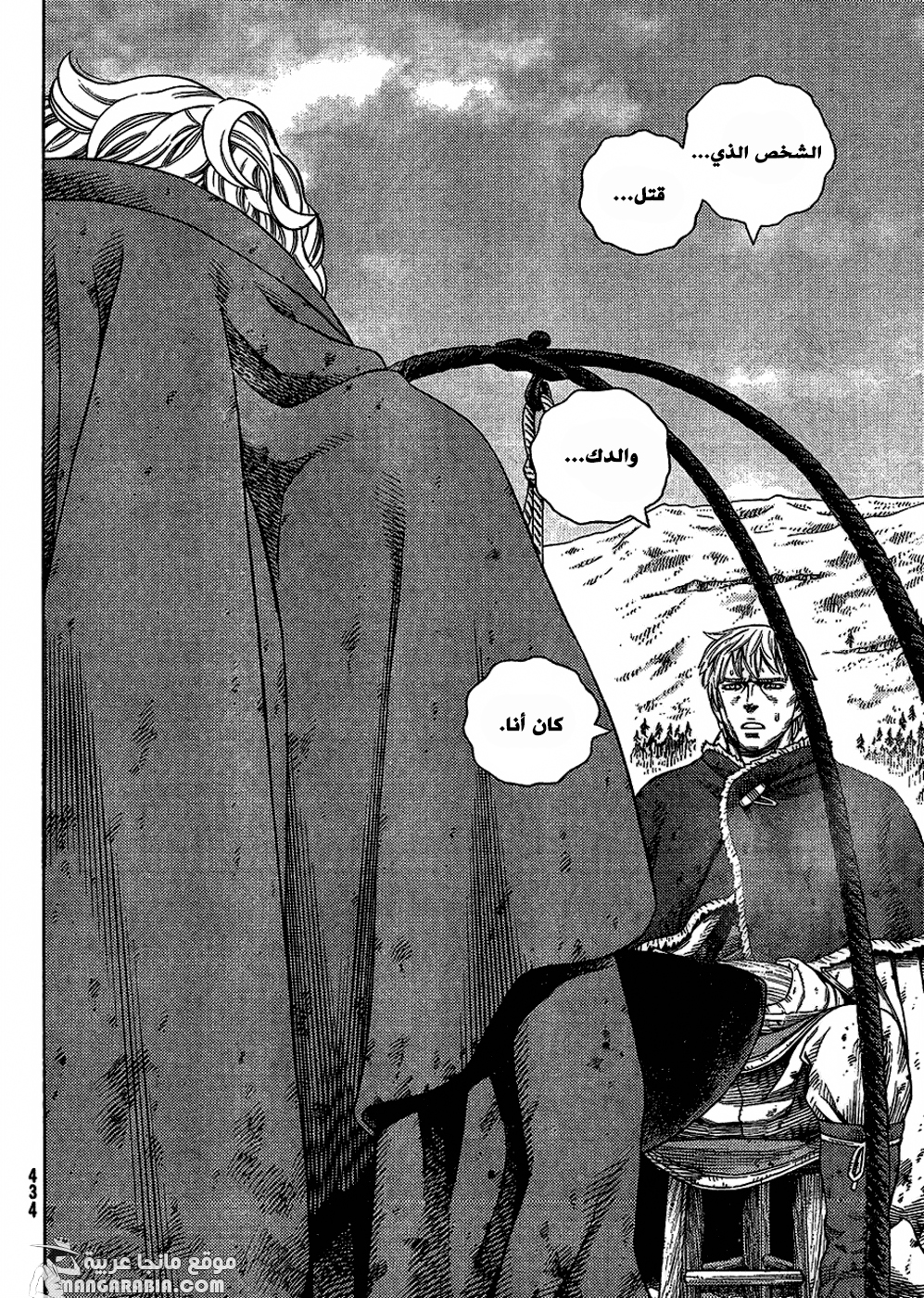 Vinland Saga: Chapter 115 - Page 18