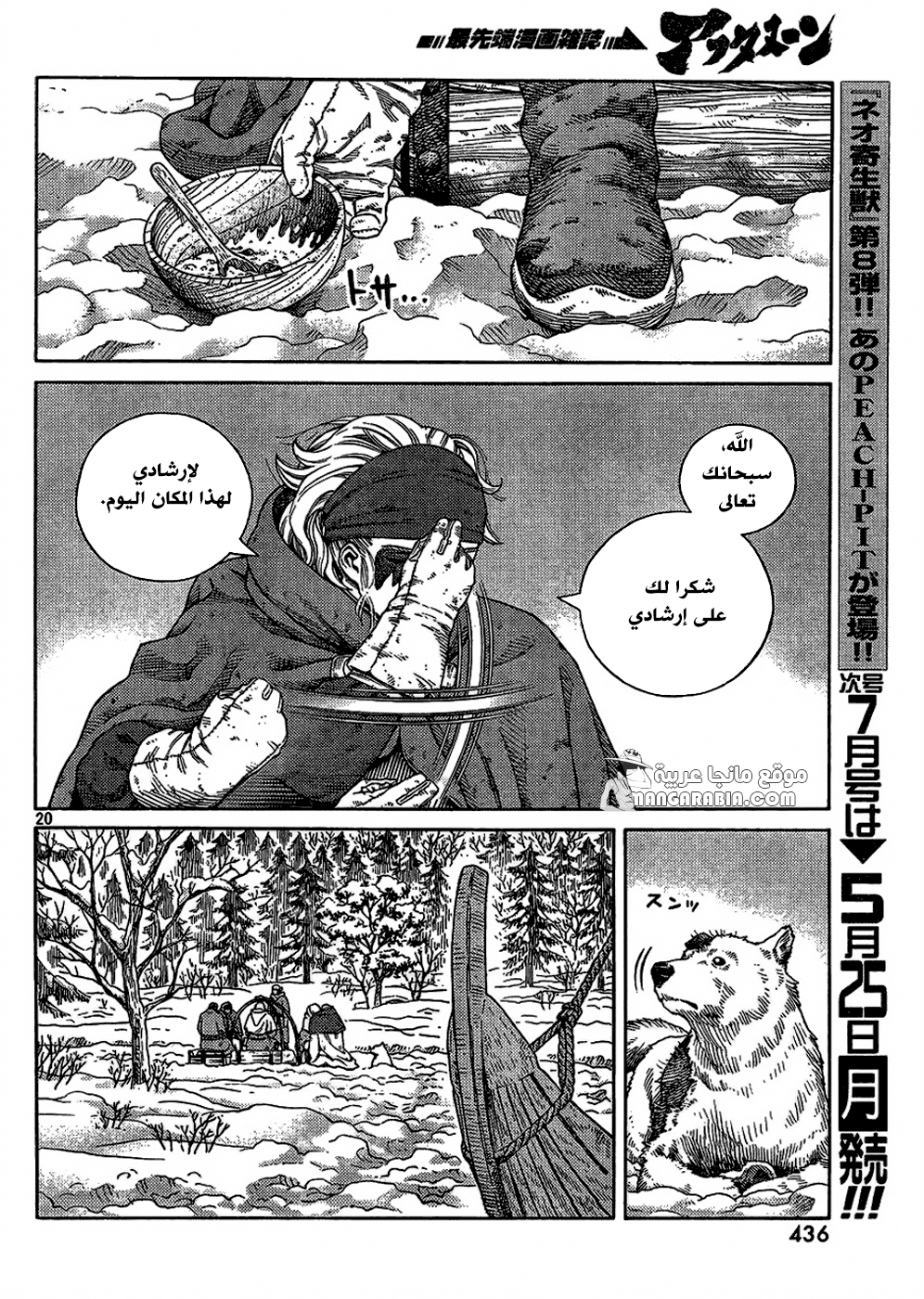 Vinland Saga: Chapter 115 - Page 20