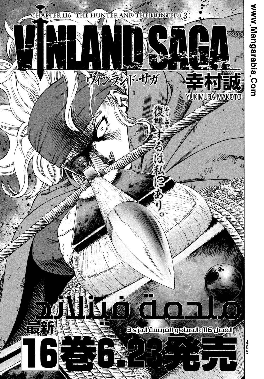 Vinland Saga: Chapter 116 - Page 1