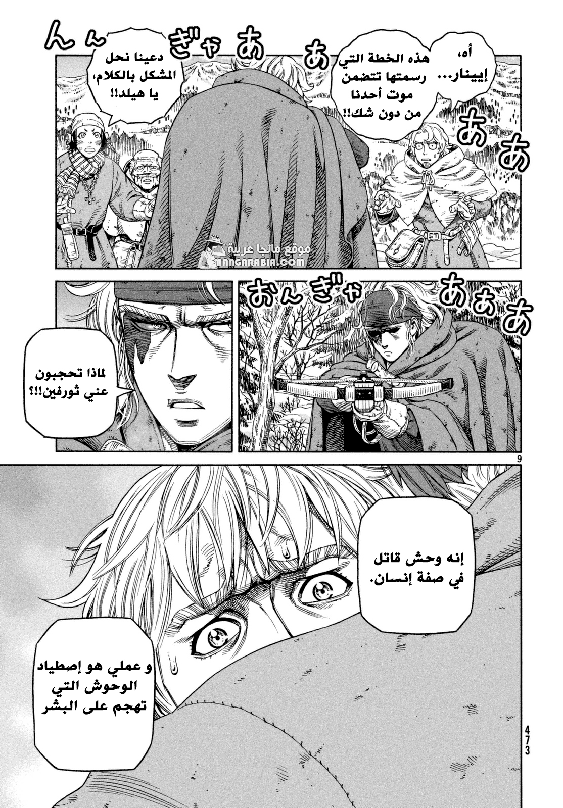Vinland Saga: Chapter 116 - Page 8