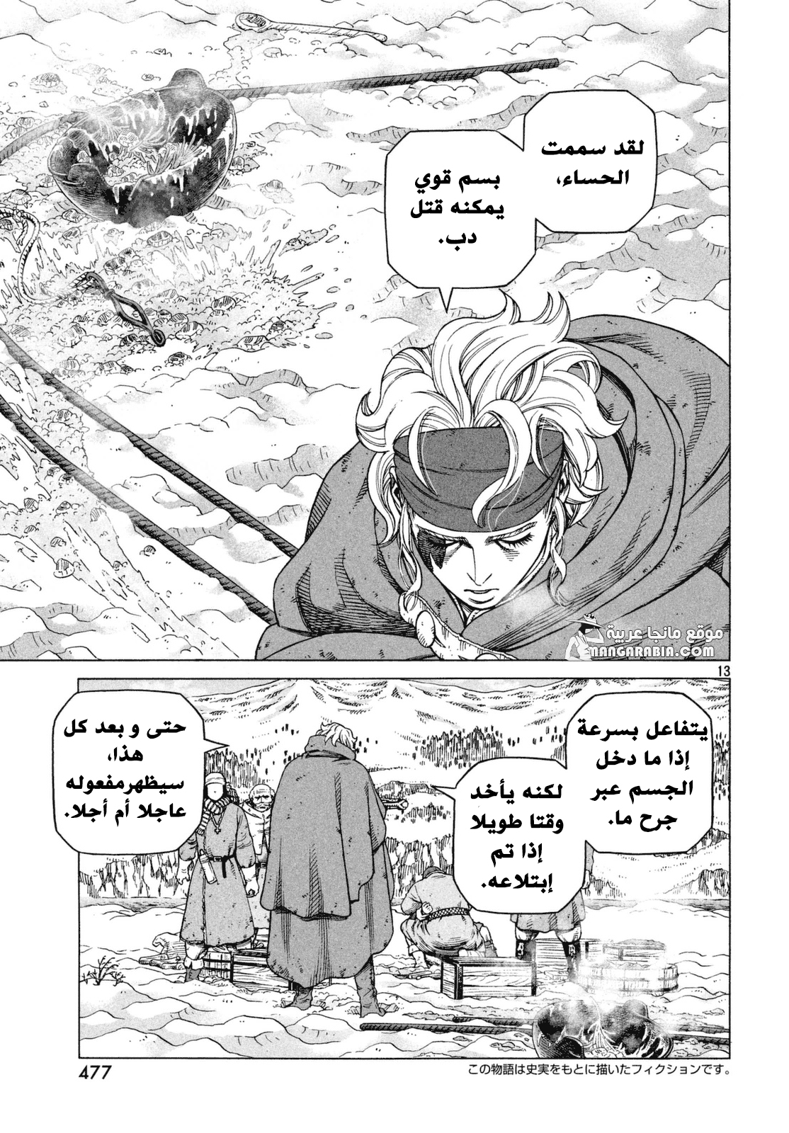 Vinland Saga: Chapter 116 - Page 12
