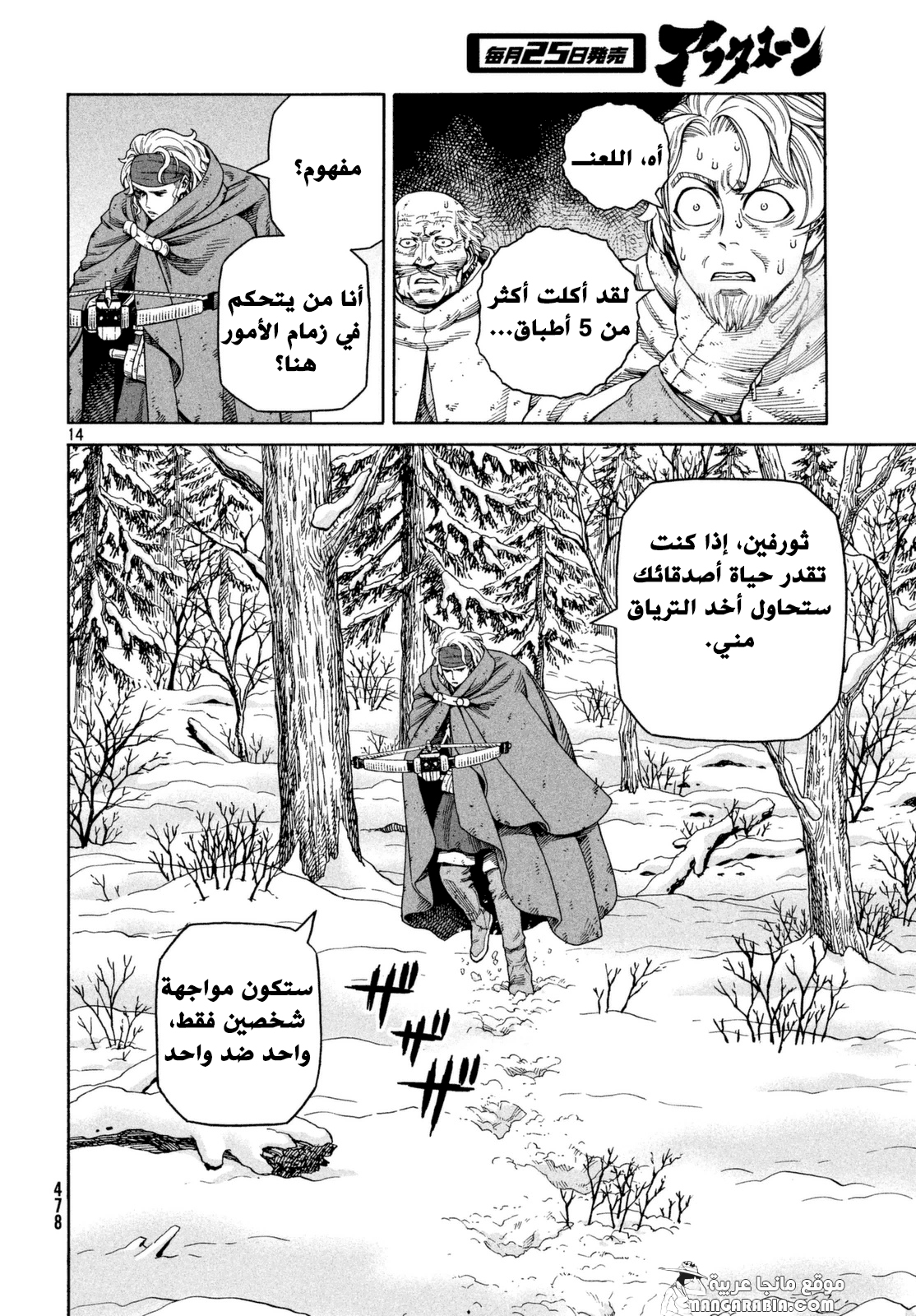 Vinland Saga: Chapter 116 - Page 13