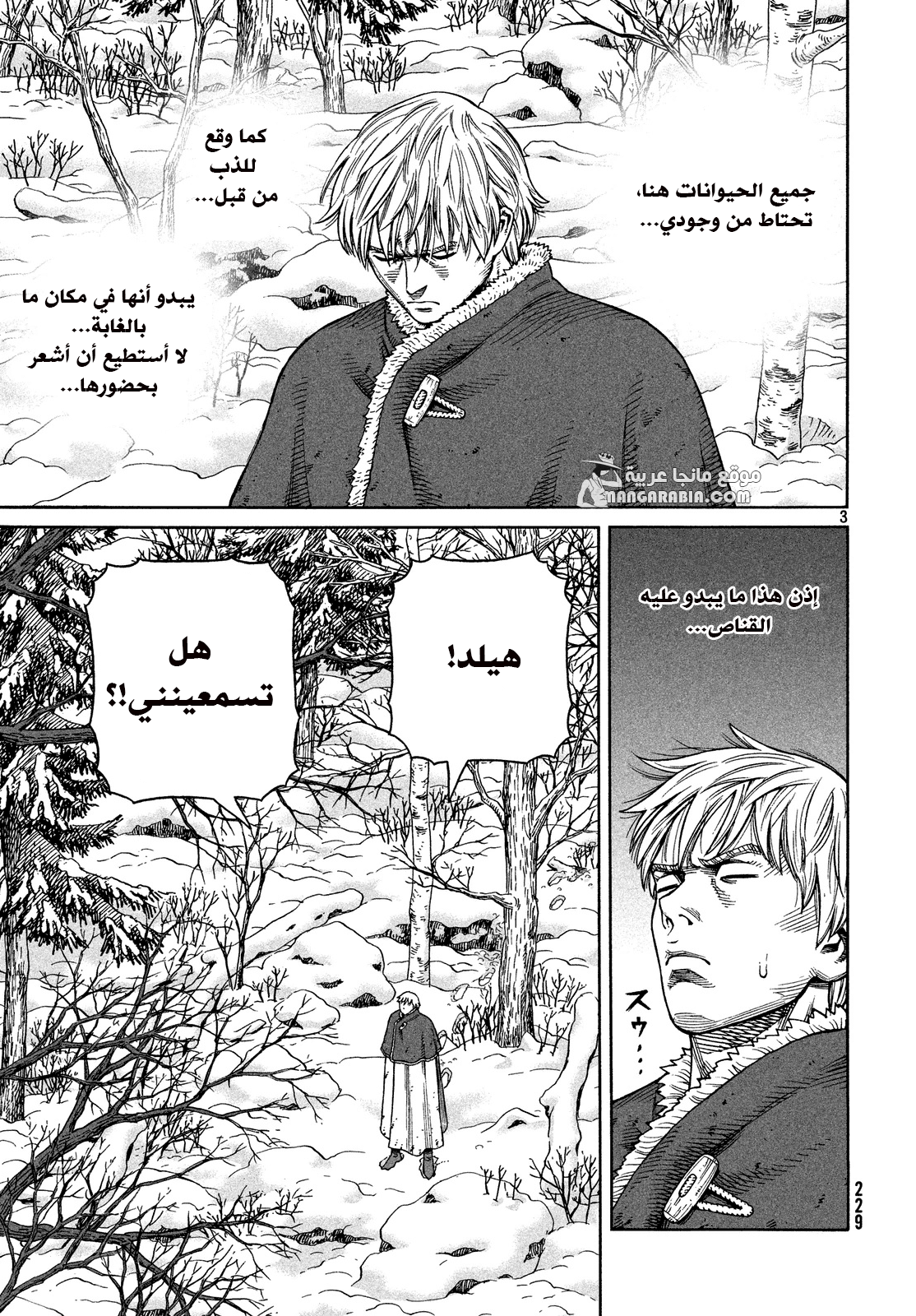 Vinland Saga: Chapter 117 - Page 4