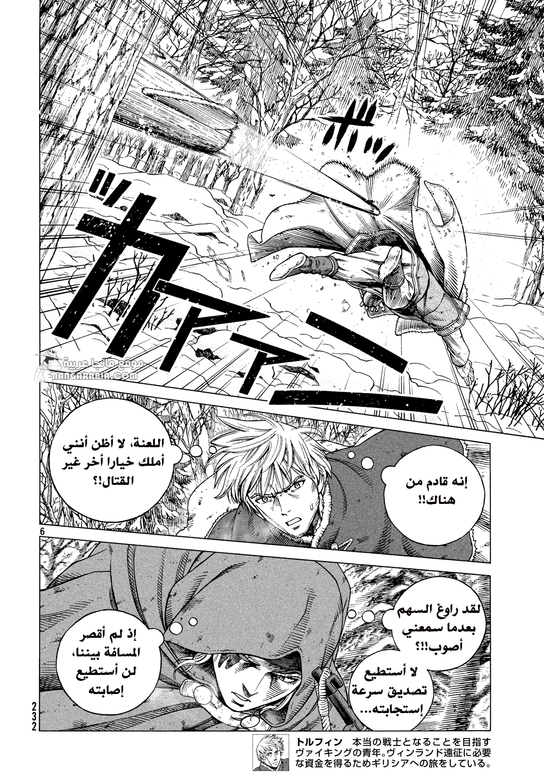Vinland Saga: Chapter 117 - Page 7