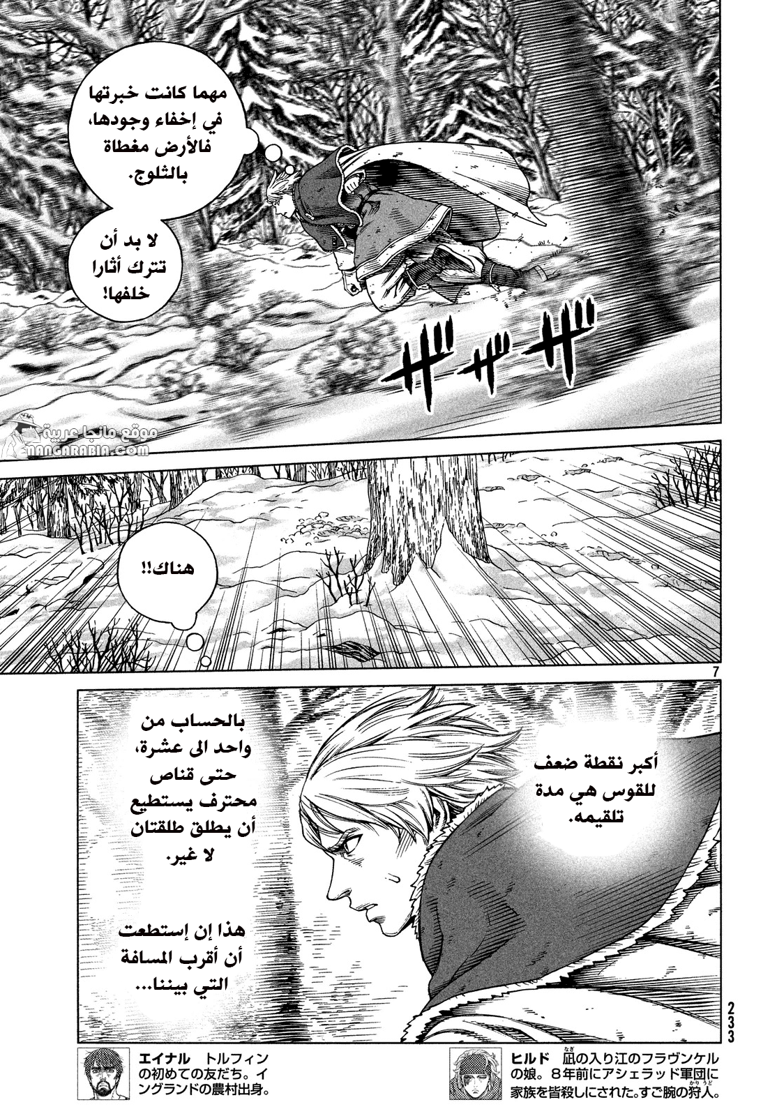 Vinland Saga: Chapter 117 - Page 8