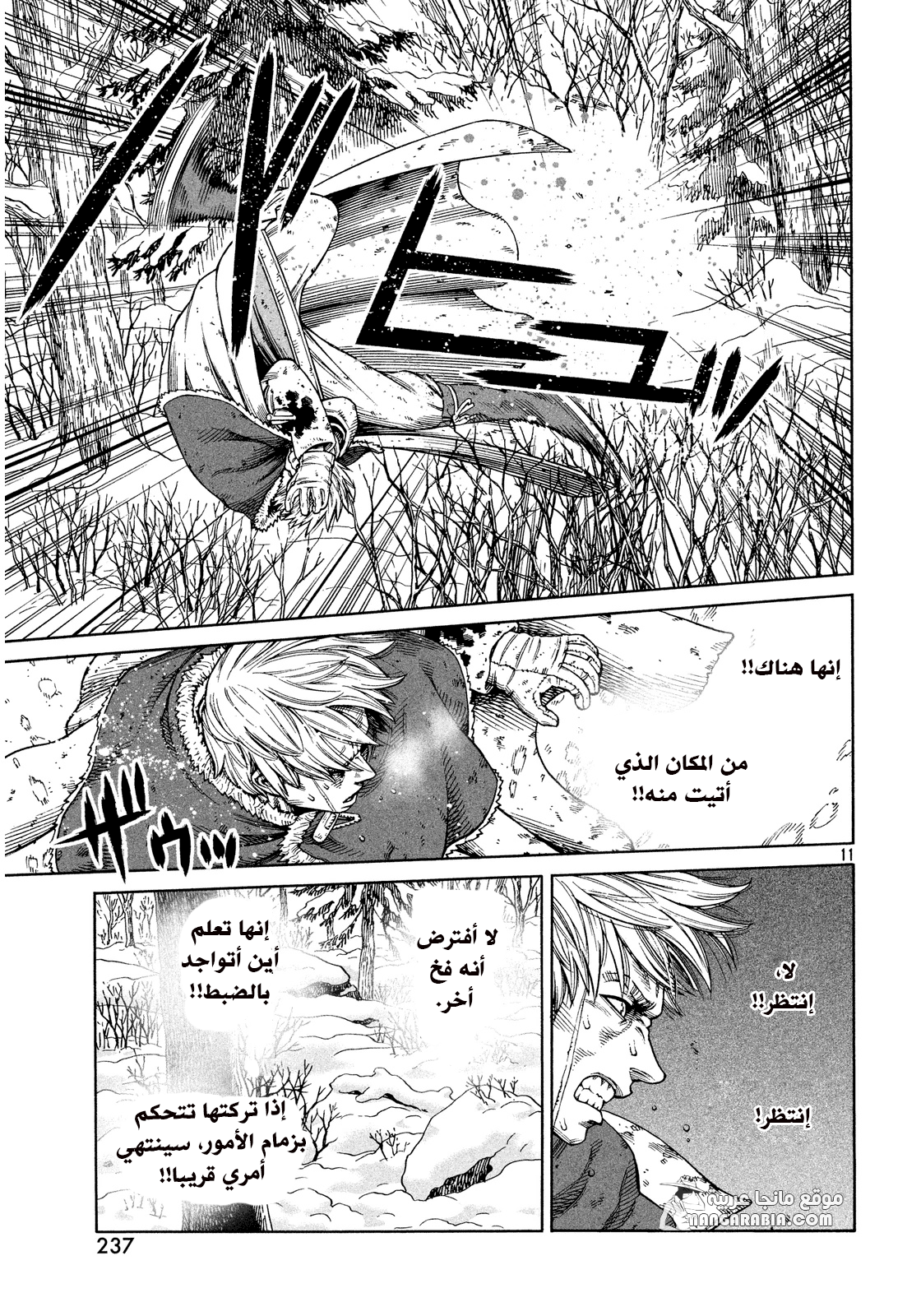 Vinland Saga: Chapter 117 - Page 12
