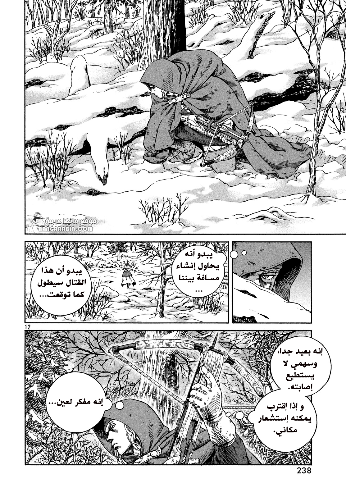 Vinland Saga: Chapter 117 - Page 13