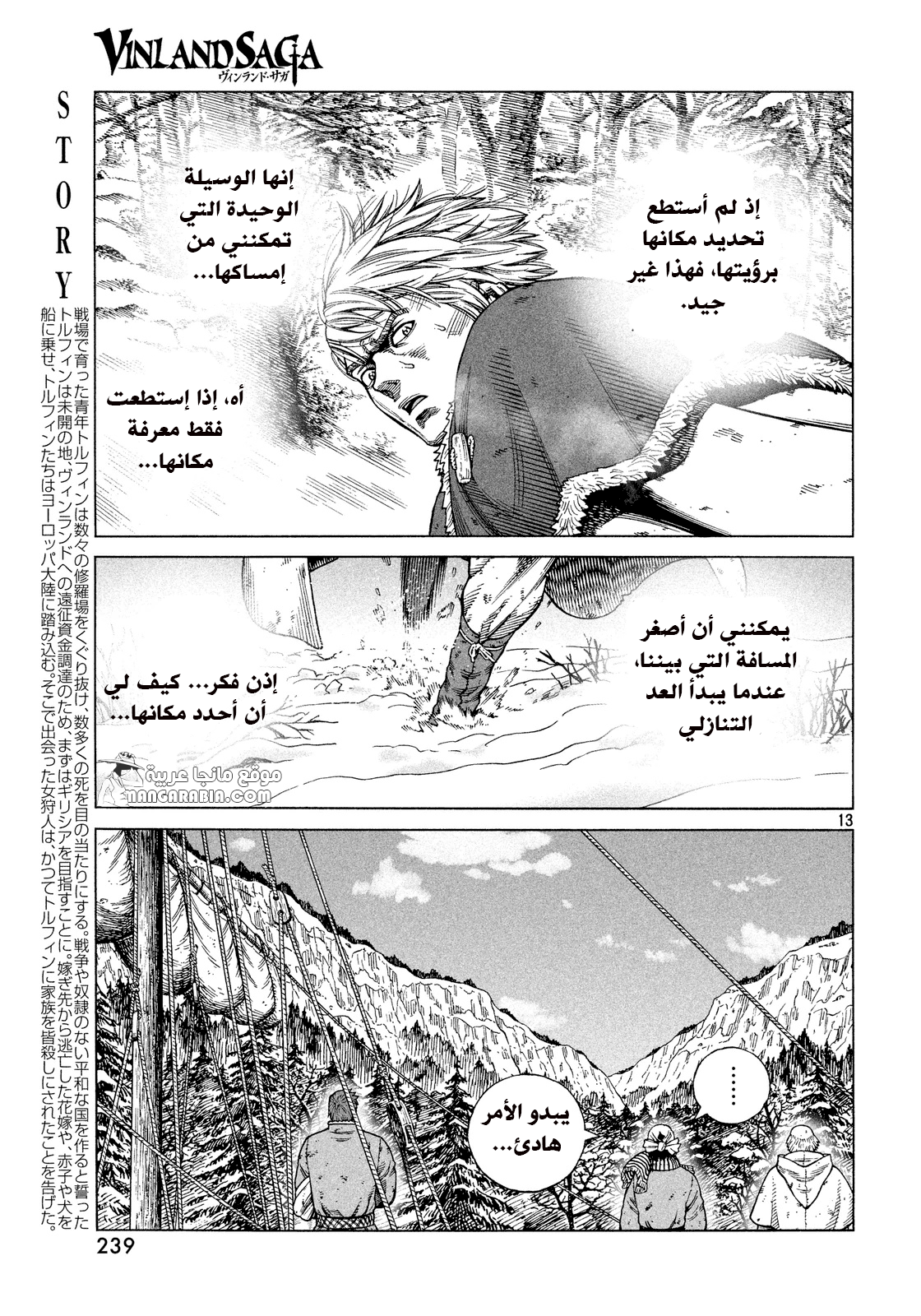 Vinland Saga: Chapter 117 - Page 14